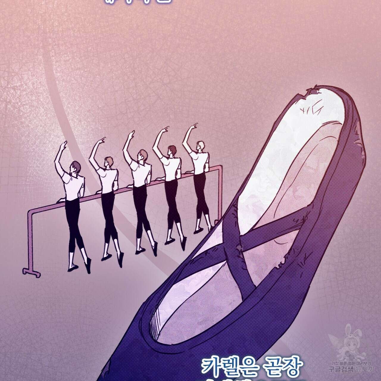 솔로 포 투 28화 29