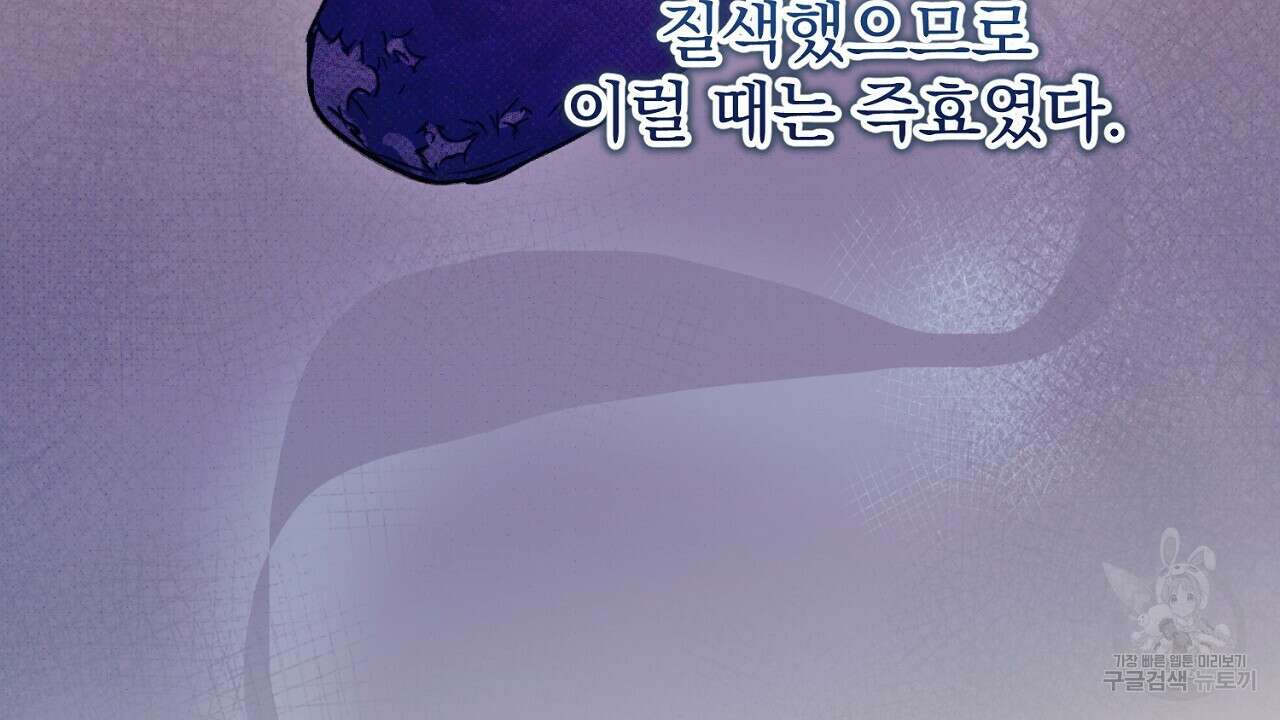 솔로 포 투 28화 30