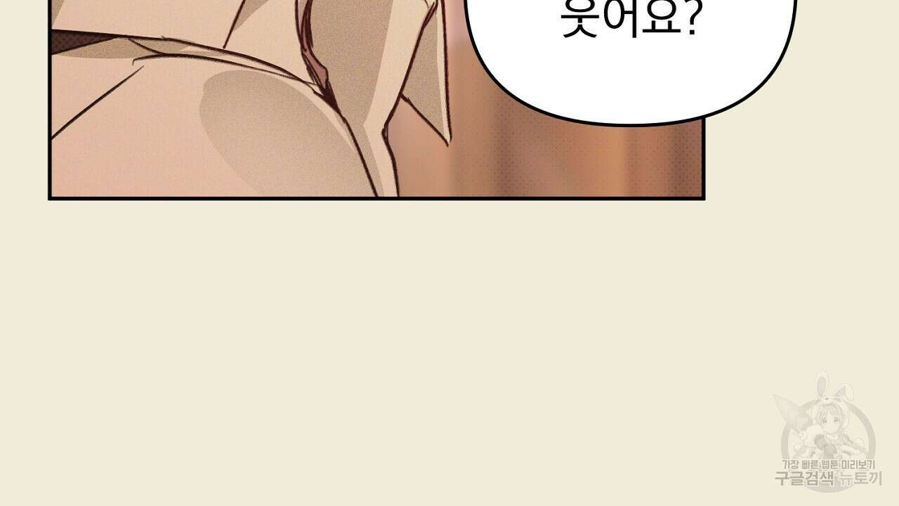 솔로 포 투 28화 36