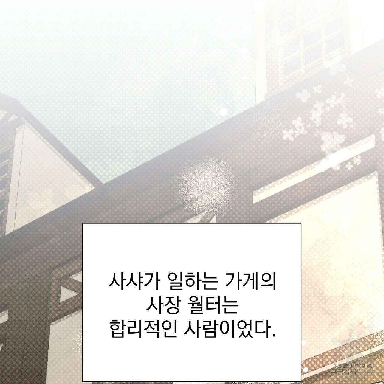 솔로 포 투 28화 47