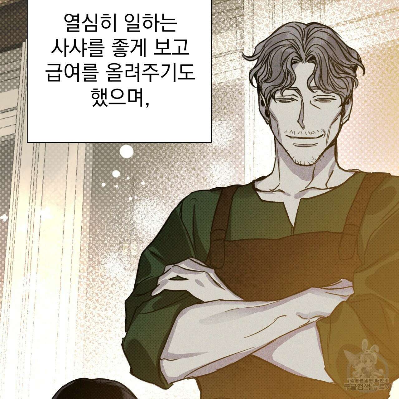 솔로 포 투 28화 49