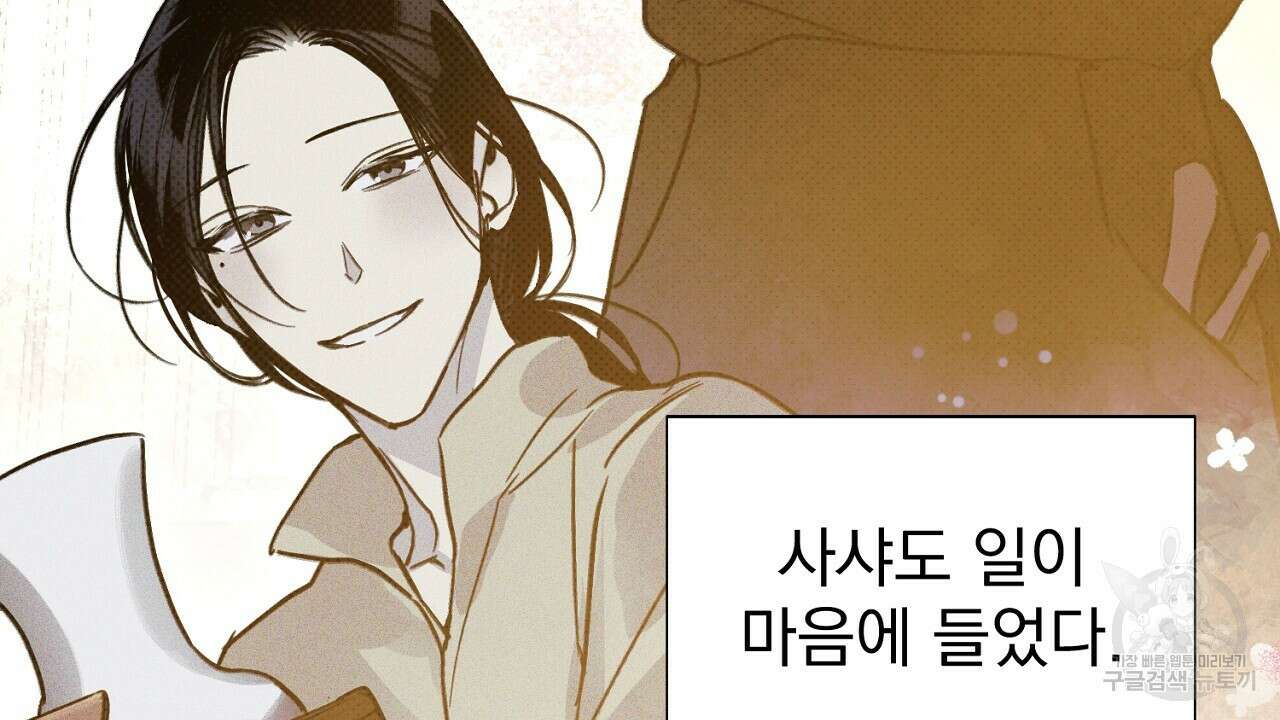 솔로 포 투 28화 50
