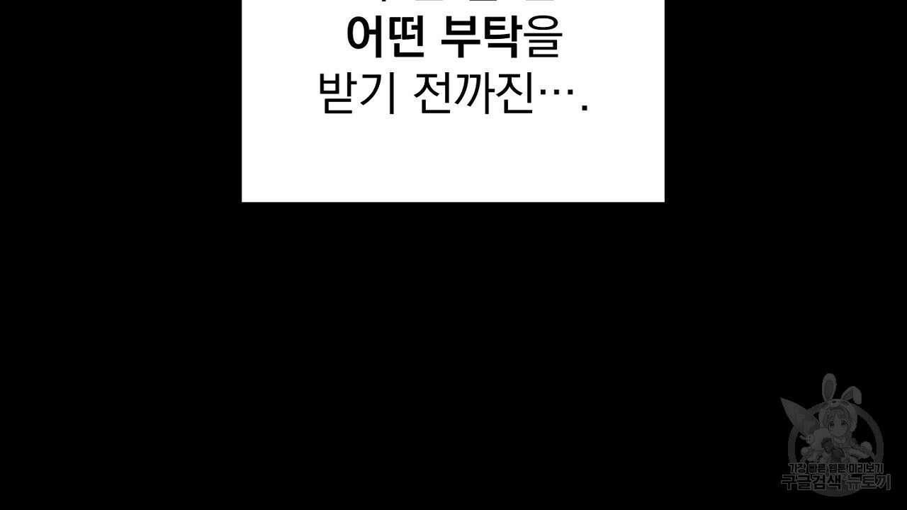 솔로 포 투 28화 52