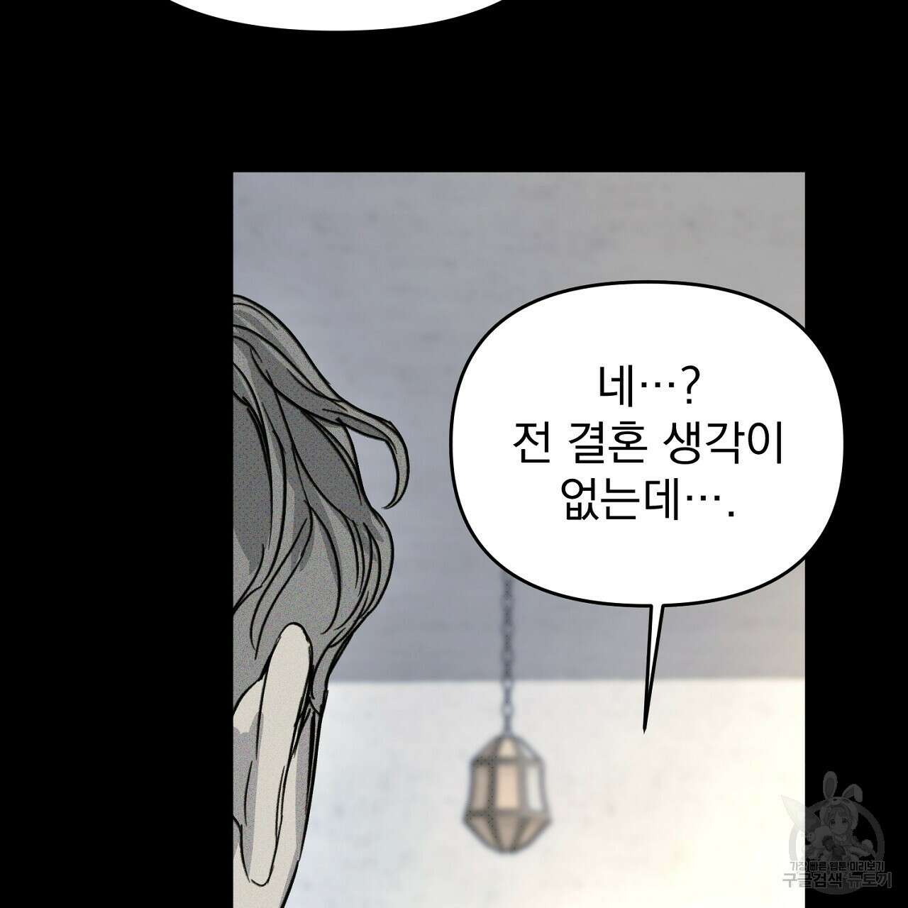 솔로 포 투 28화 55