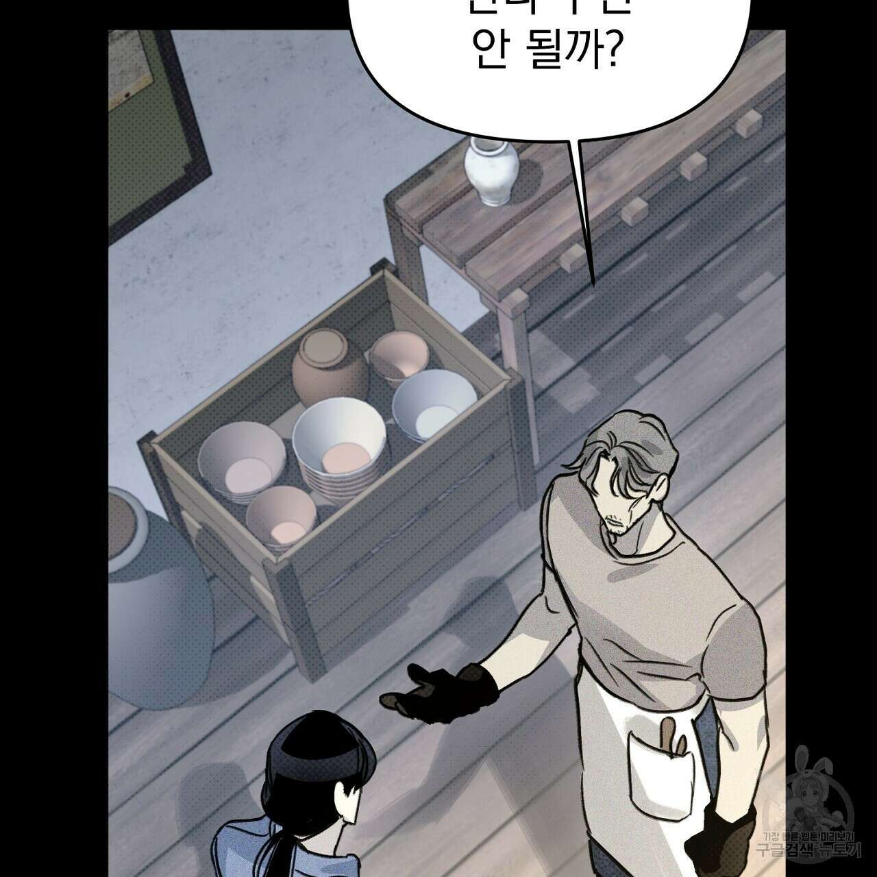 솔로 포 투 28화 63