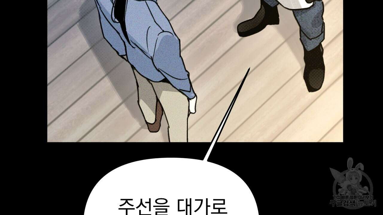 솔로 포 투 28화 64