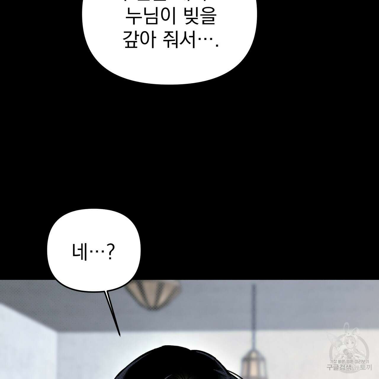 솔로 포 투 28화 65