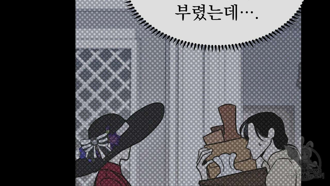 솔로 포 투 28화 68