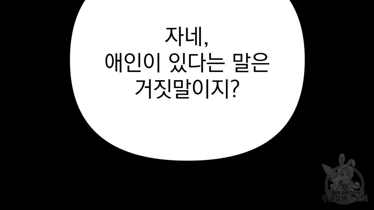 솔로 포 투 28화 70