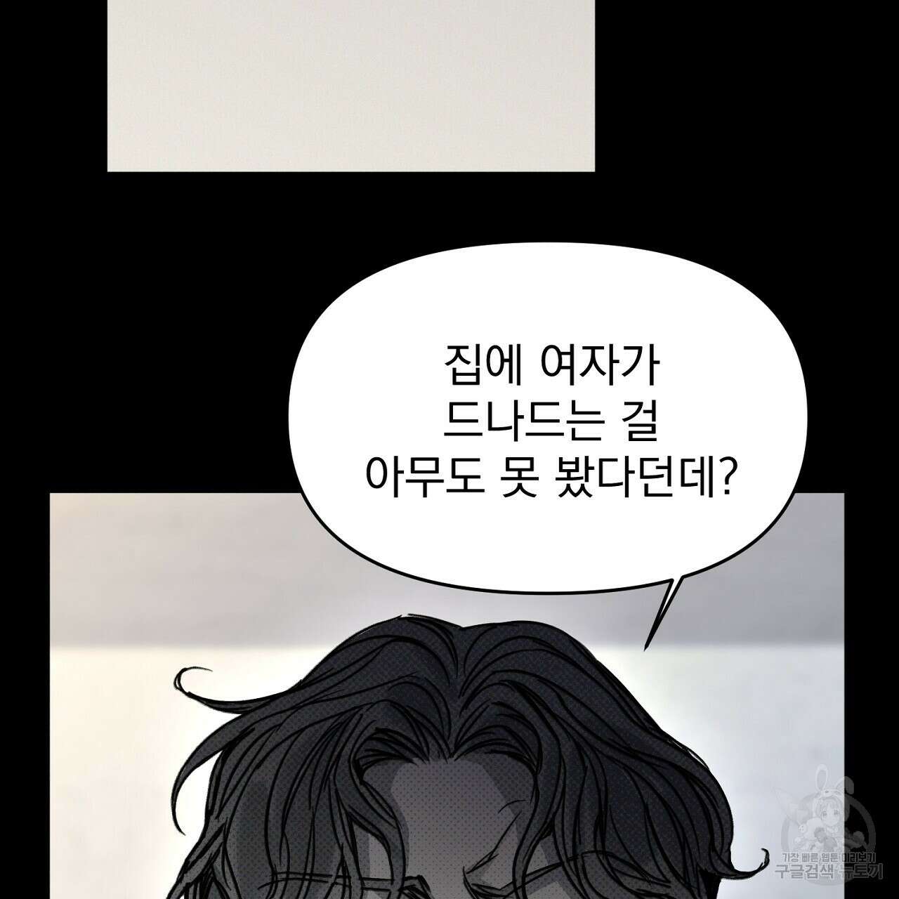 솔로 포 투 28화 75
