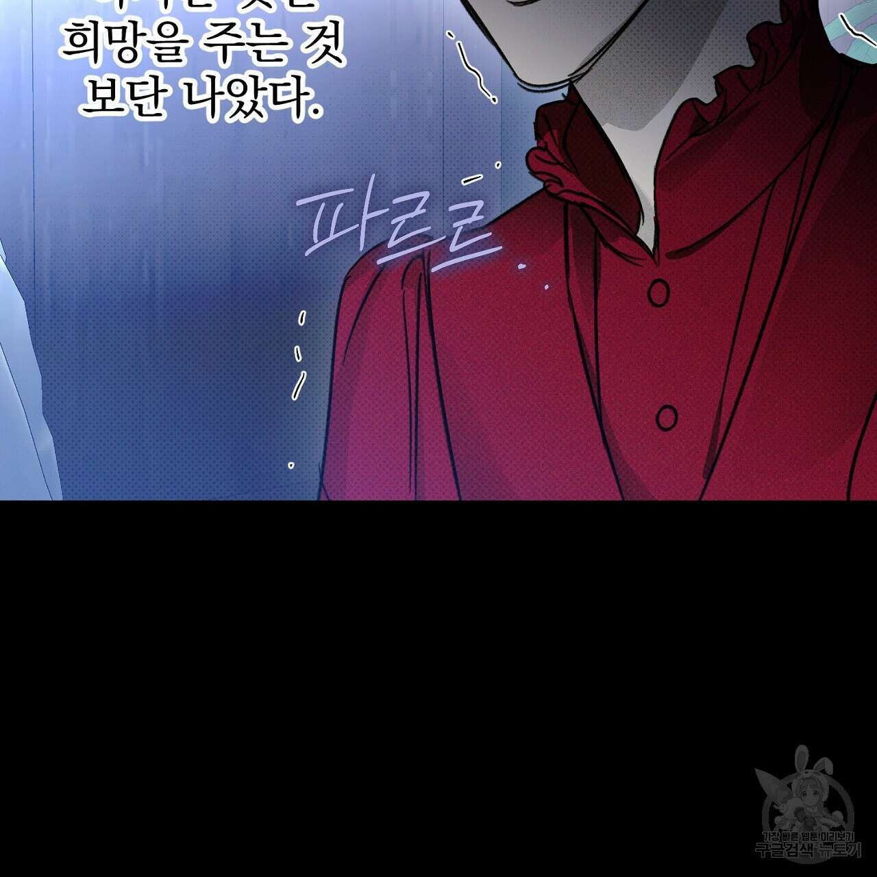 솔로 포 투 28화 85