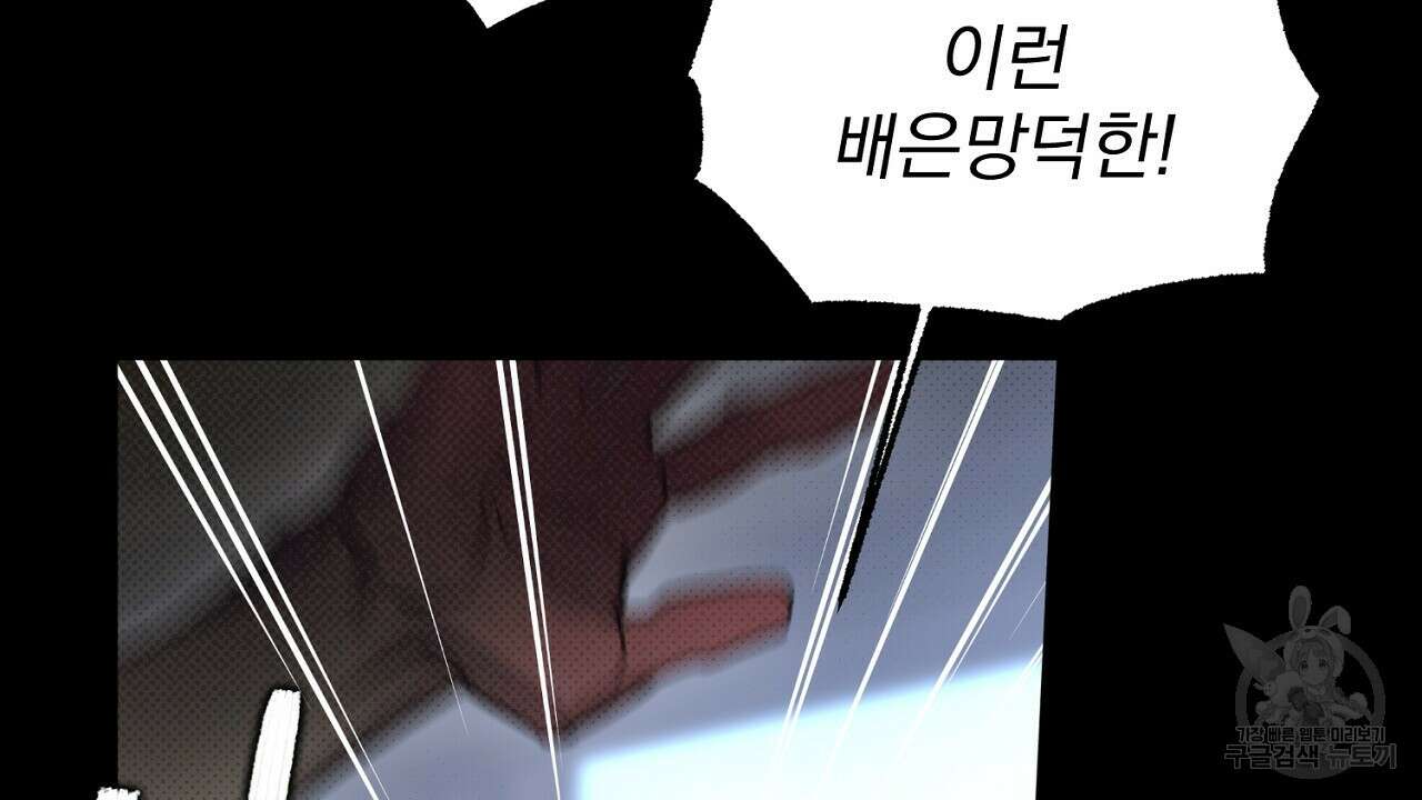 솔로 포 투 28화 90