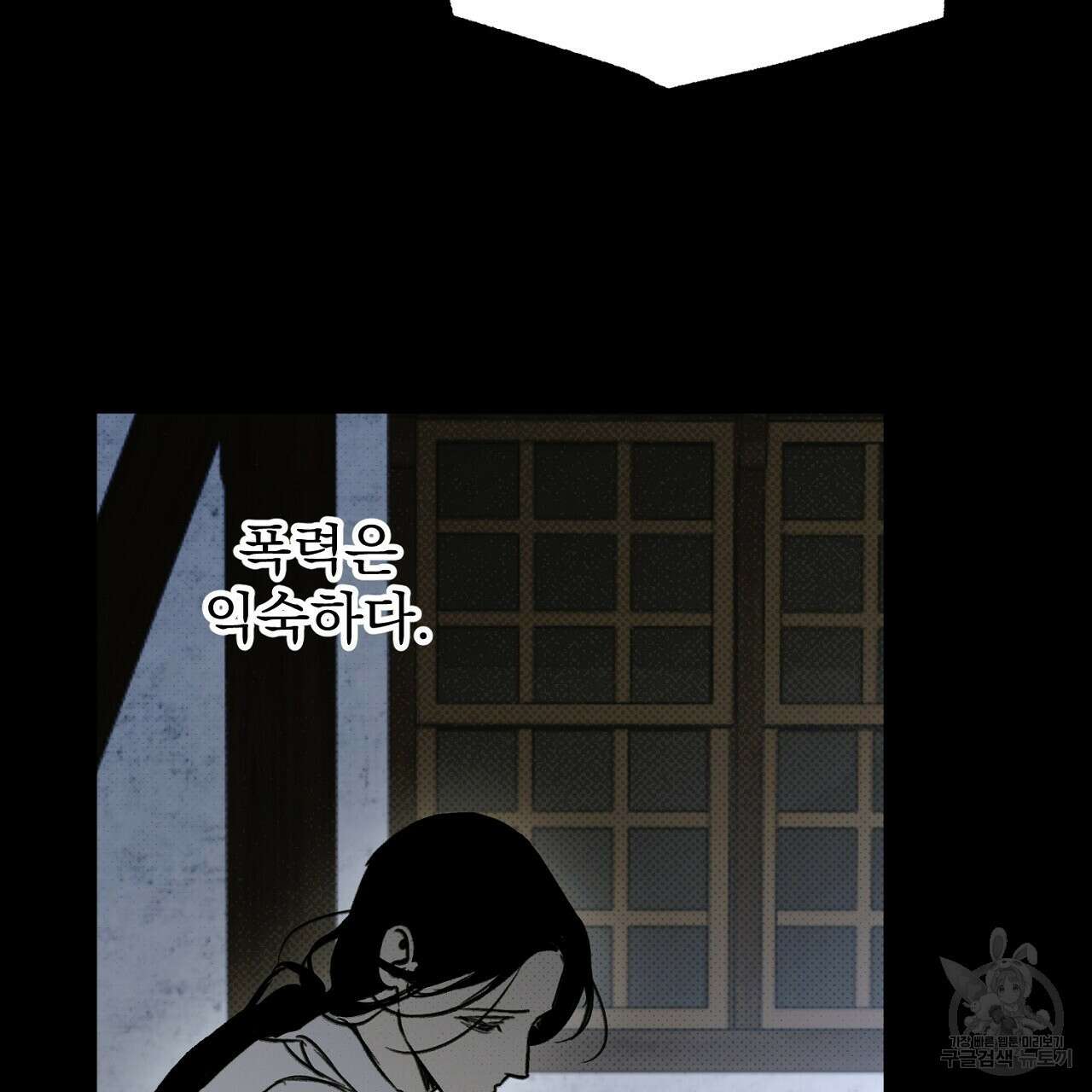 솔로 포 투 28화 97