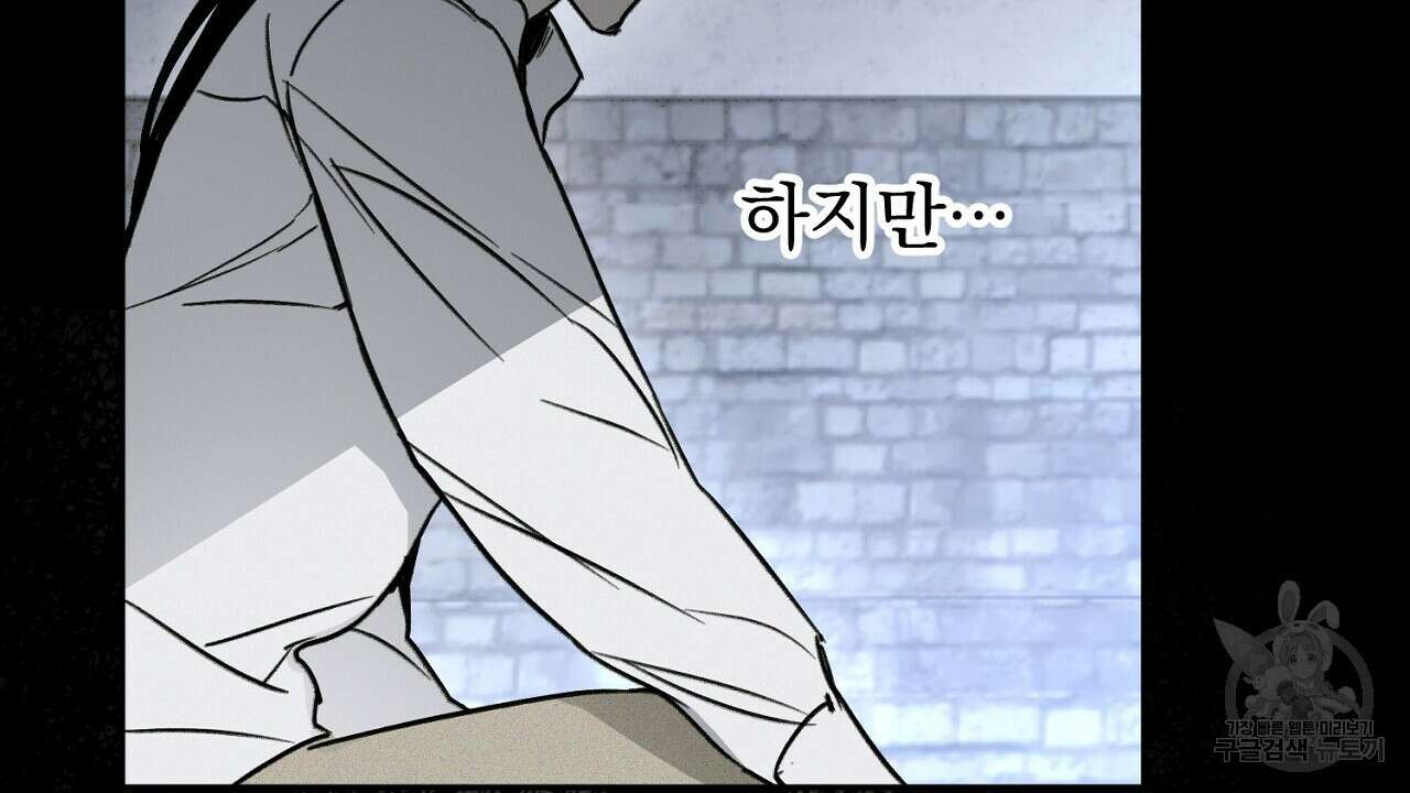 솔로 포 투 28화 98
