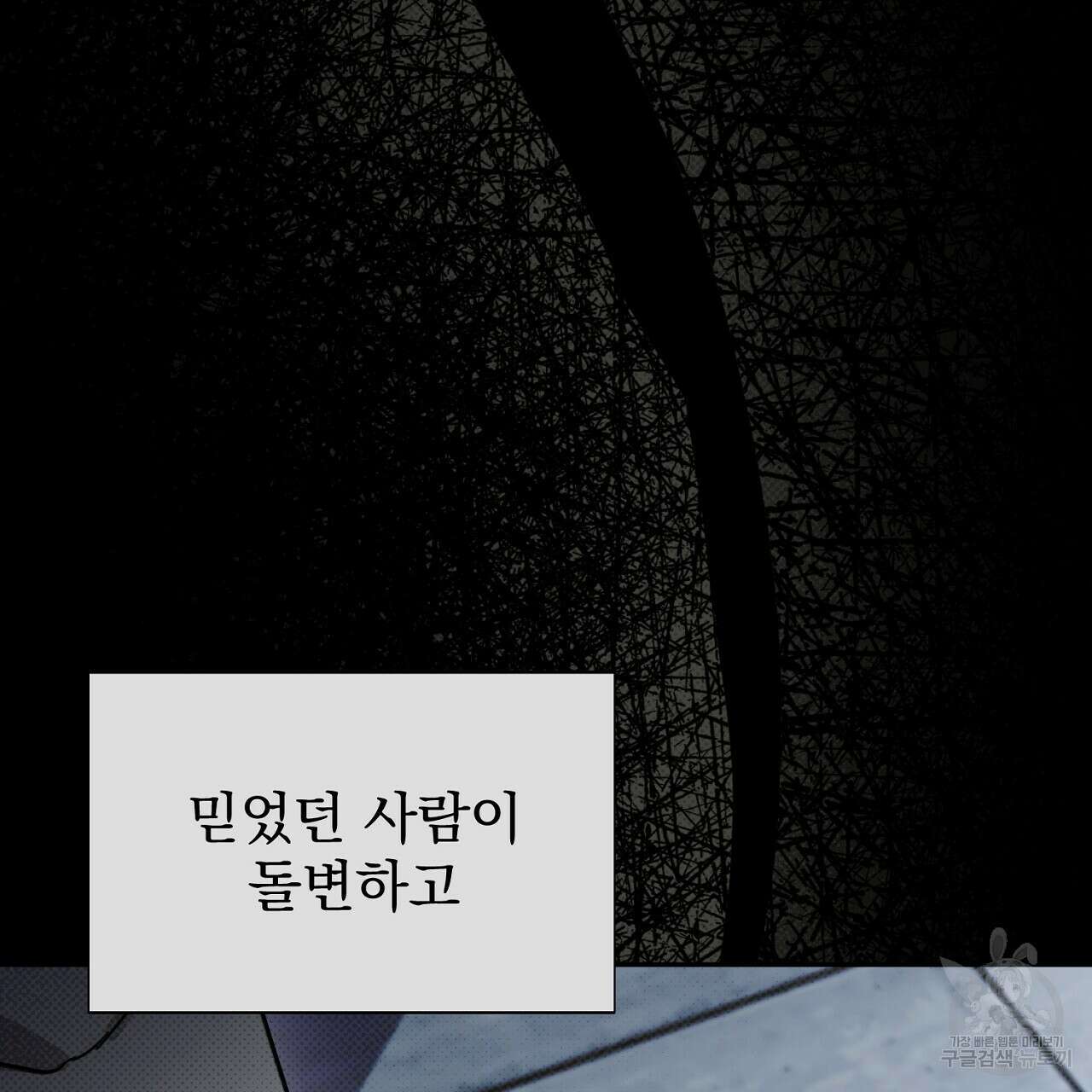 솔로 포 투 28화 99
