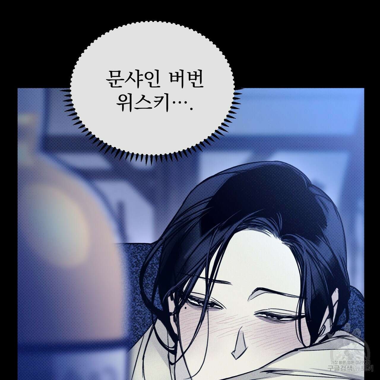 솔로 포 투 28화 121