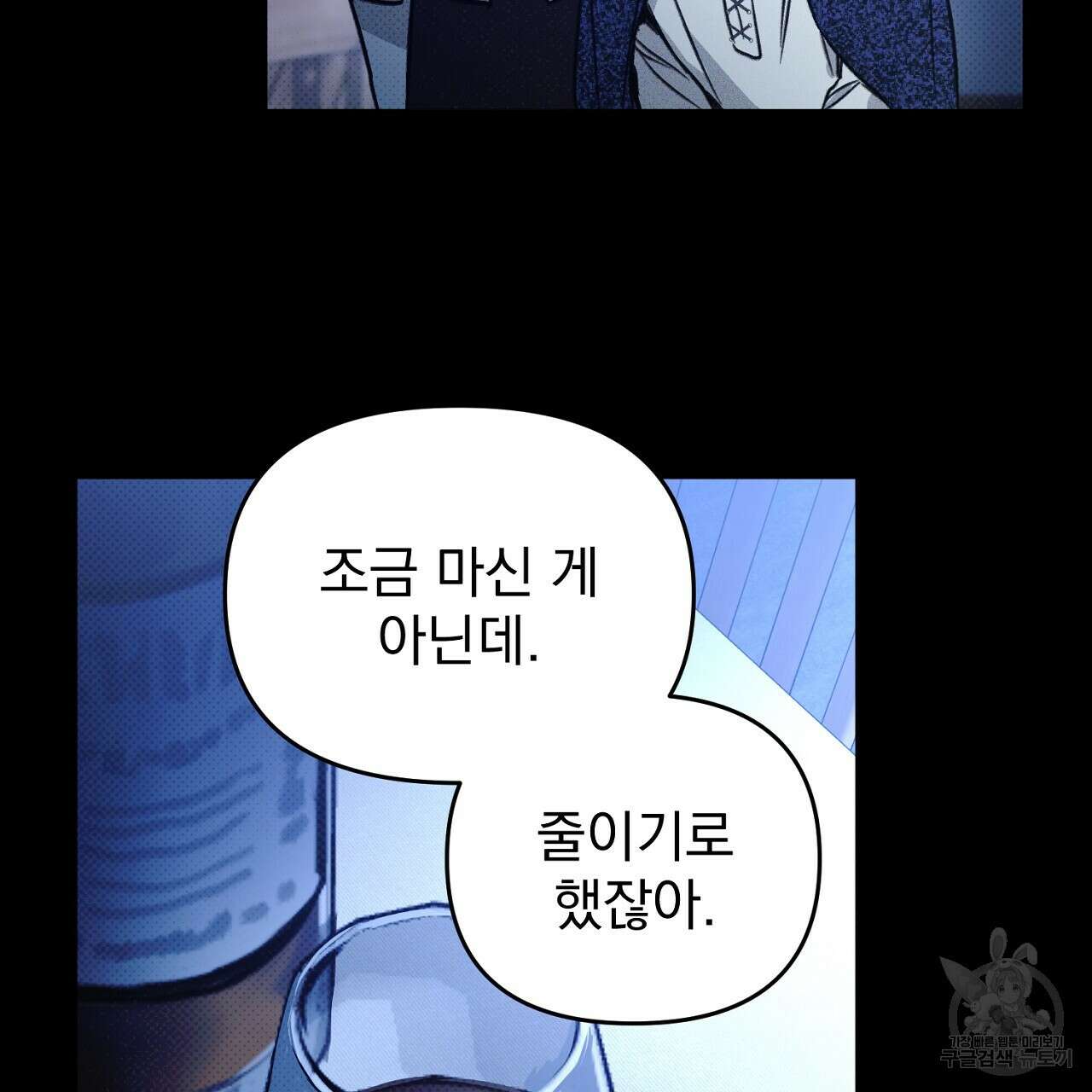솔로 포 투 28화 125