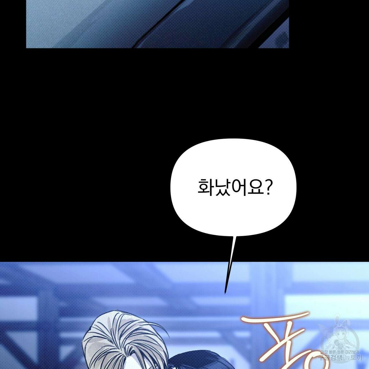 솔로 포 투 28화 127