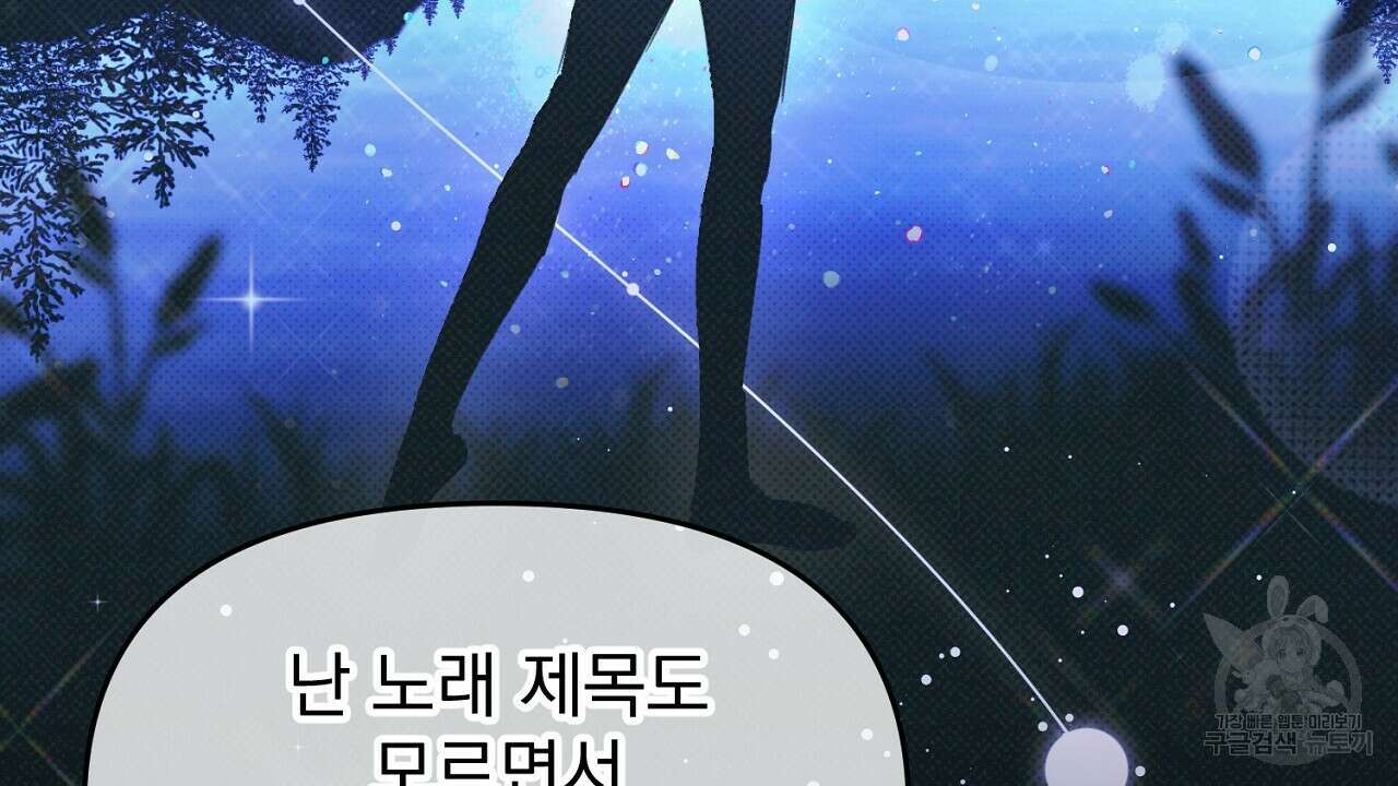 솔로 포 투 28화 134