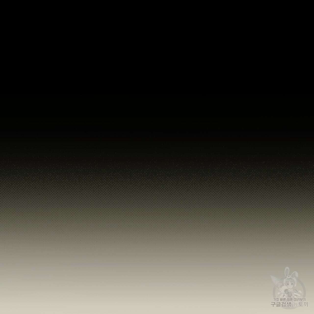 솔로 포 투 28화 143