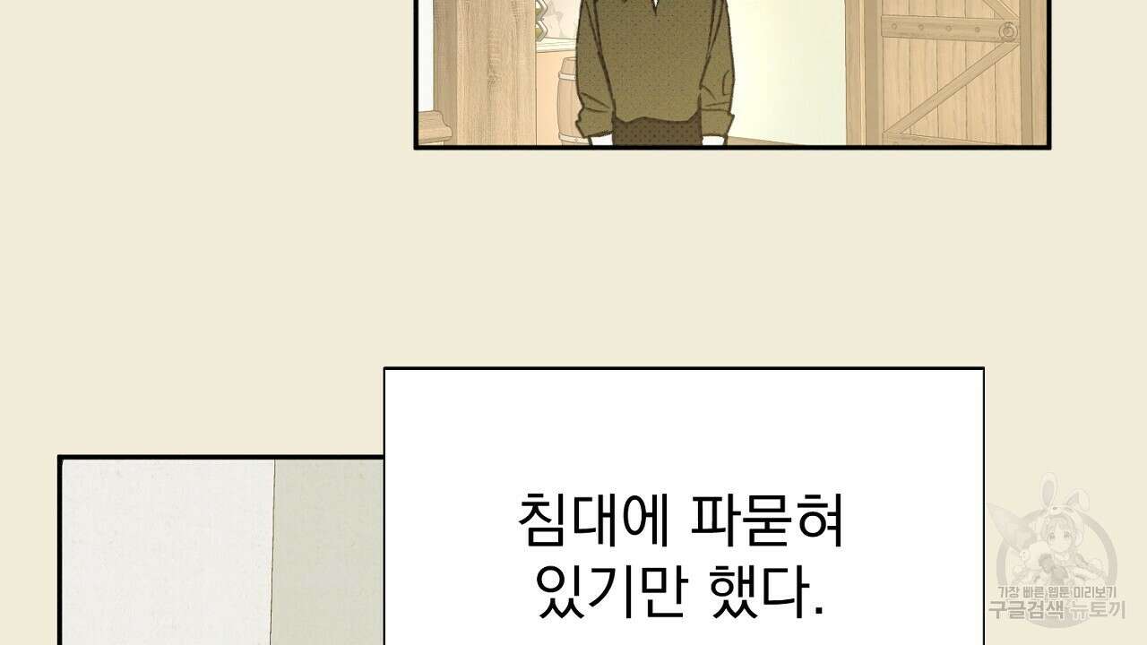 솔로 포 투 28화 146