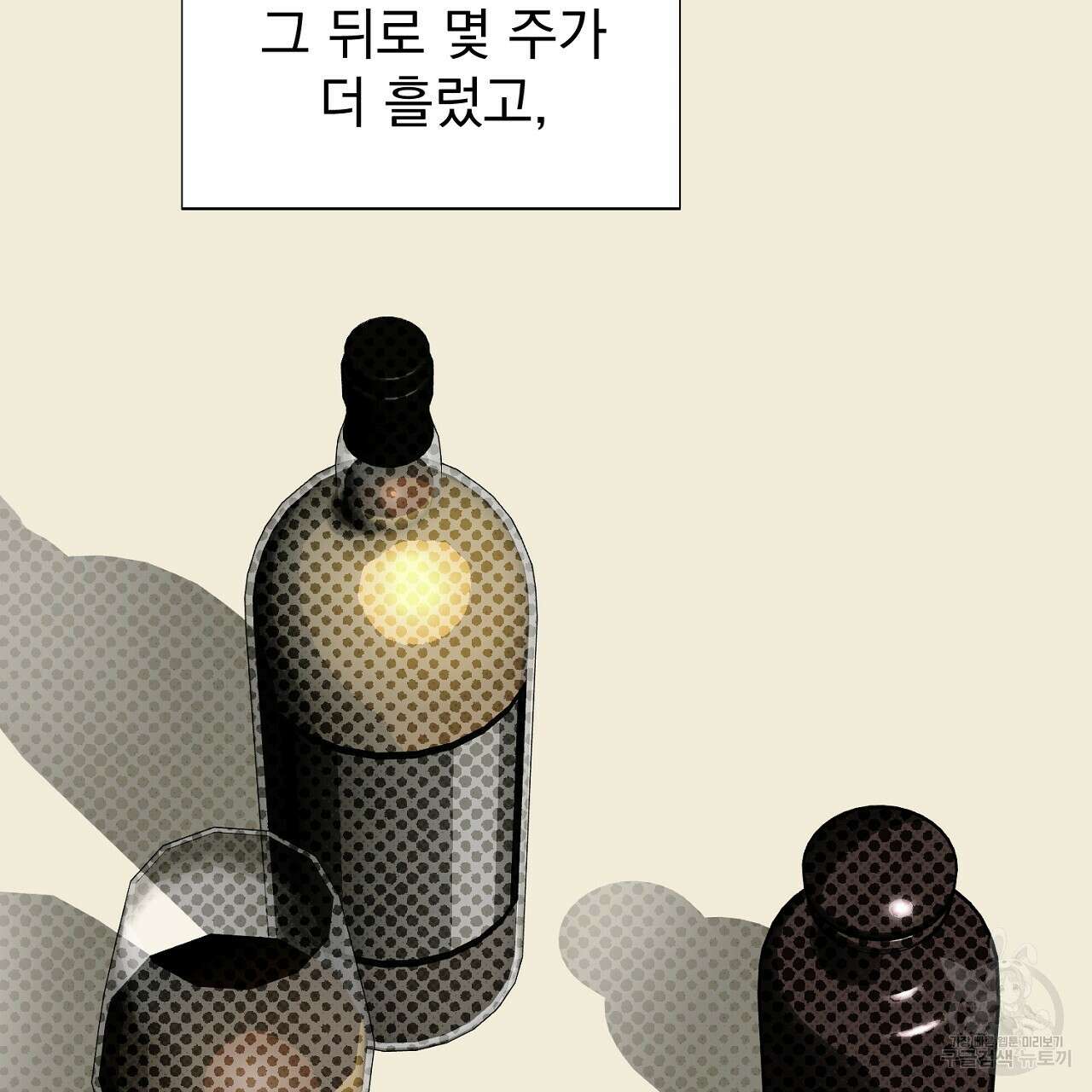 솔로 포 투 28화 151