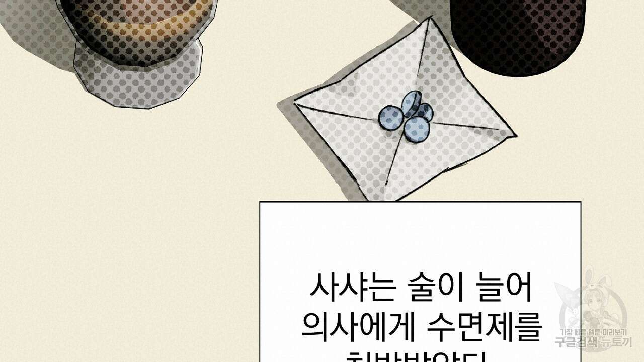 솔로 포 투 28화 152