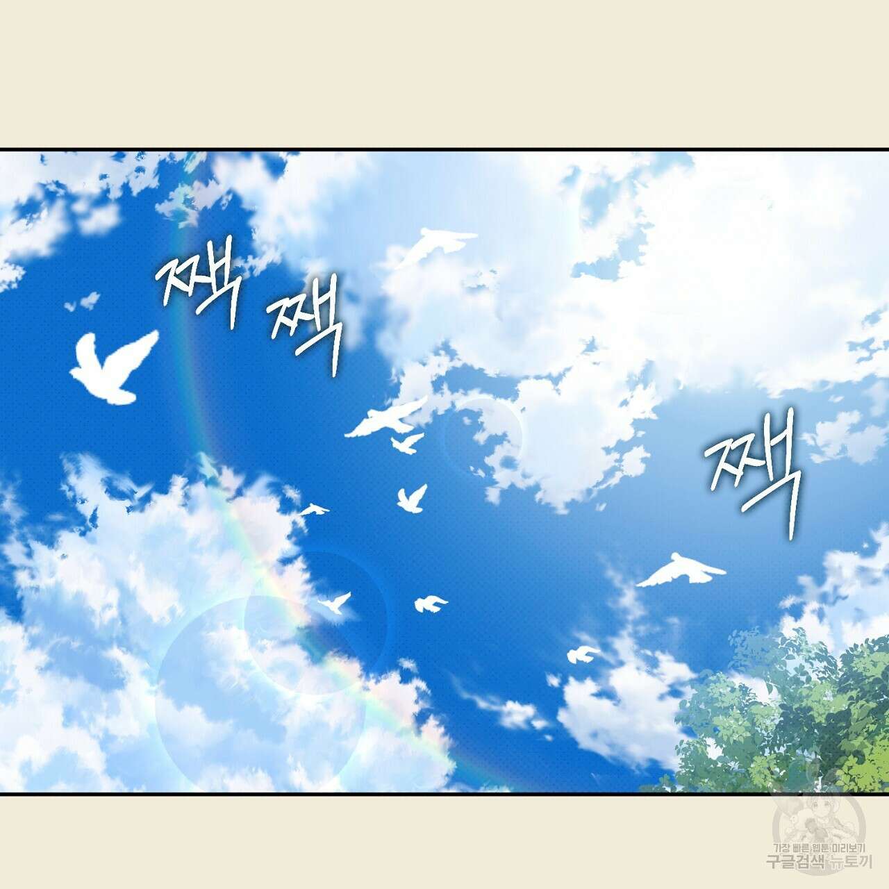솔로 포 투 28화 155