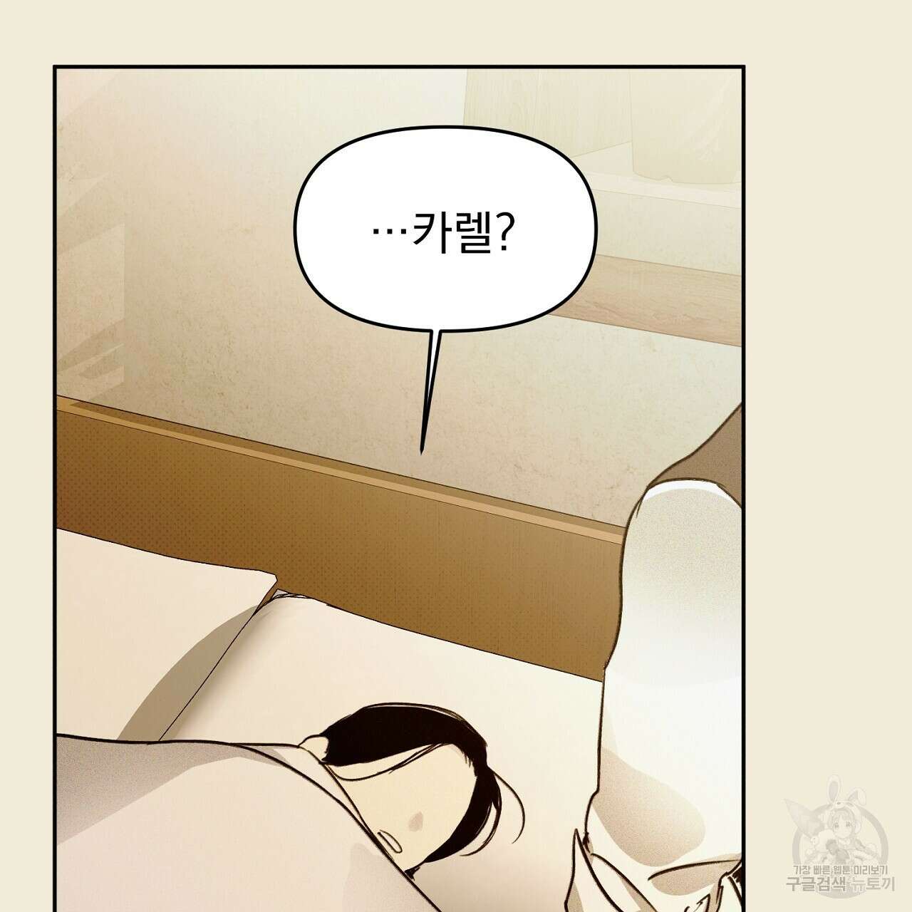 솔로 포 투 28화 159