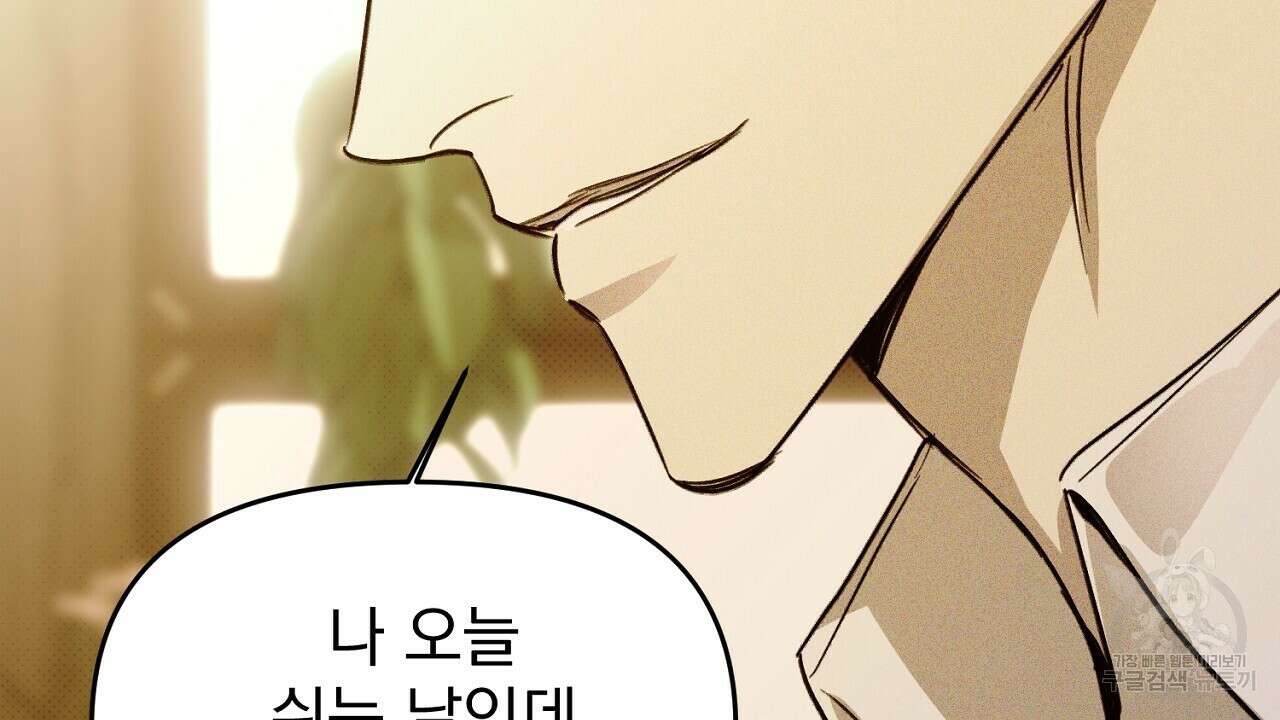 솔로 포 투 28화 162