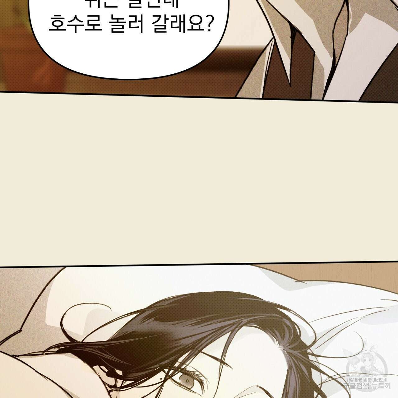 솔로 포 투 28화 163