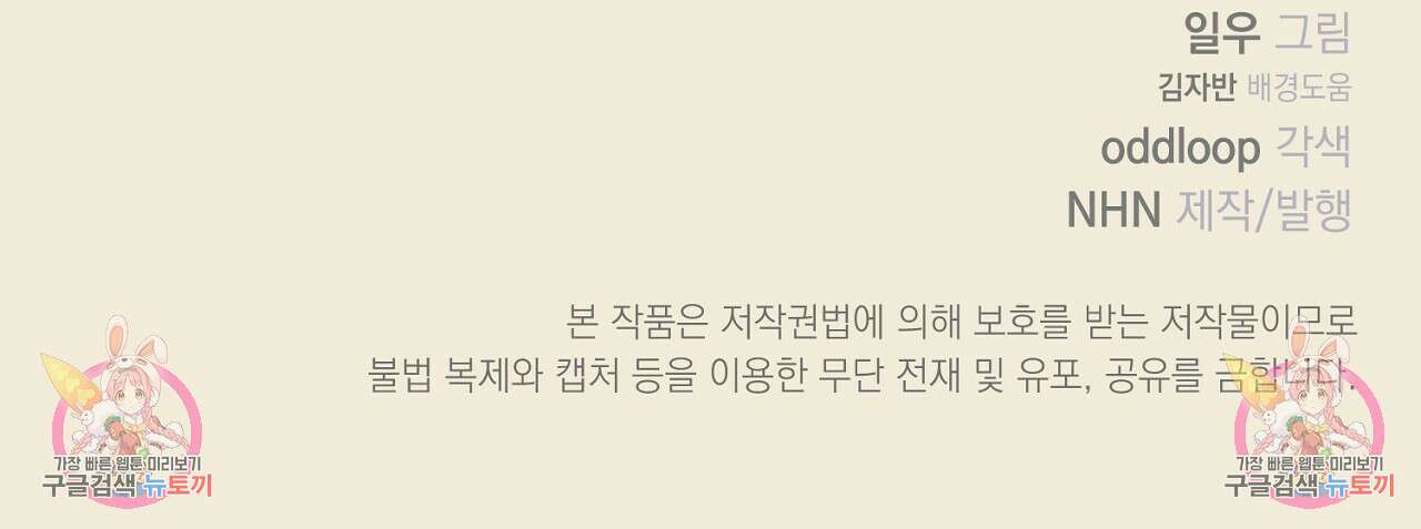솔로 포 투 28화 168