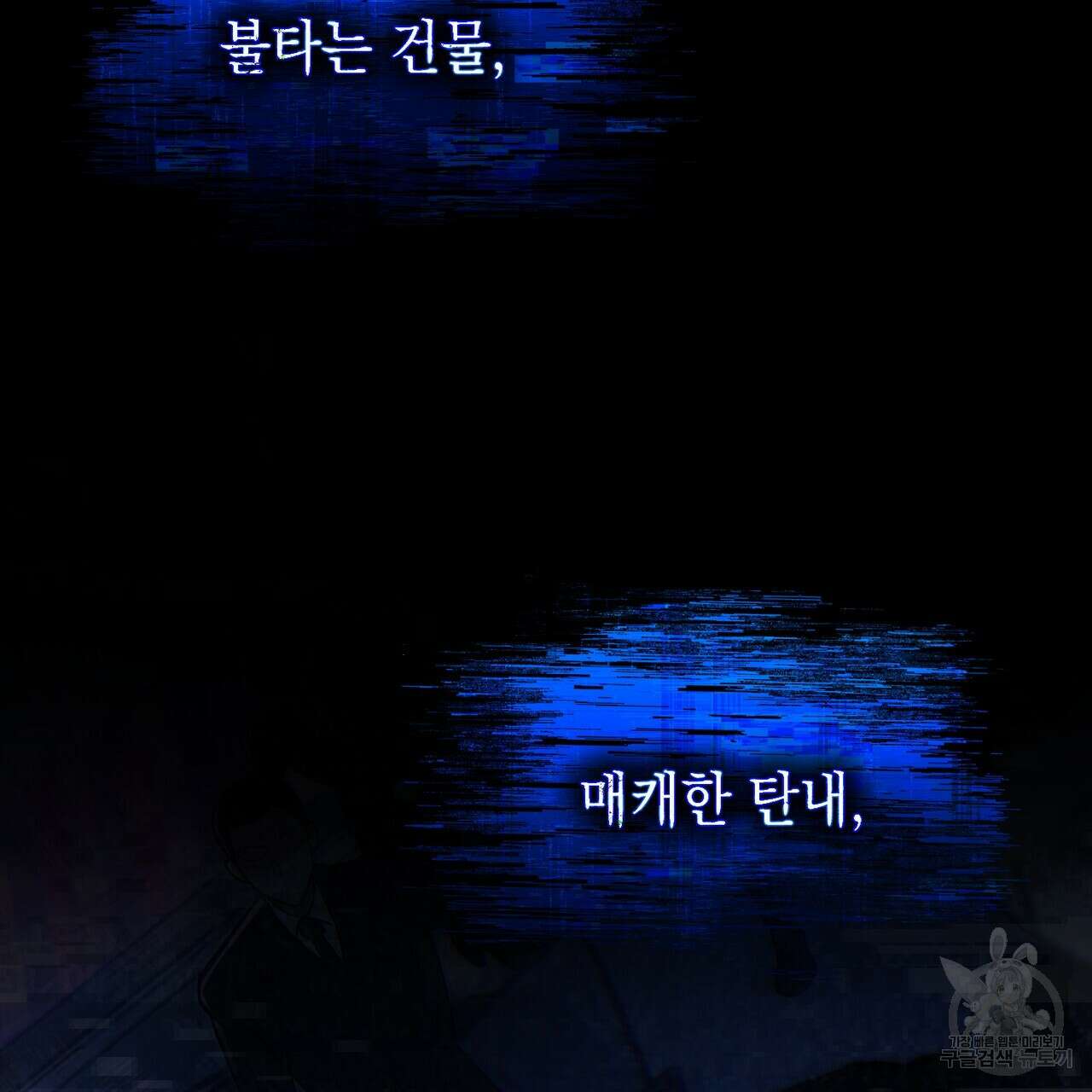 제로 데이 어택 20화 4