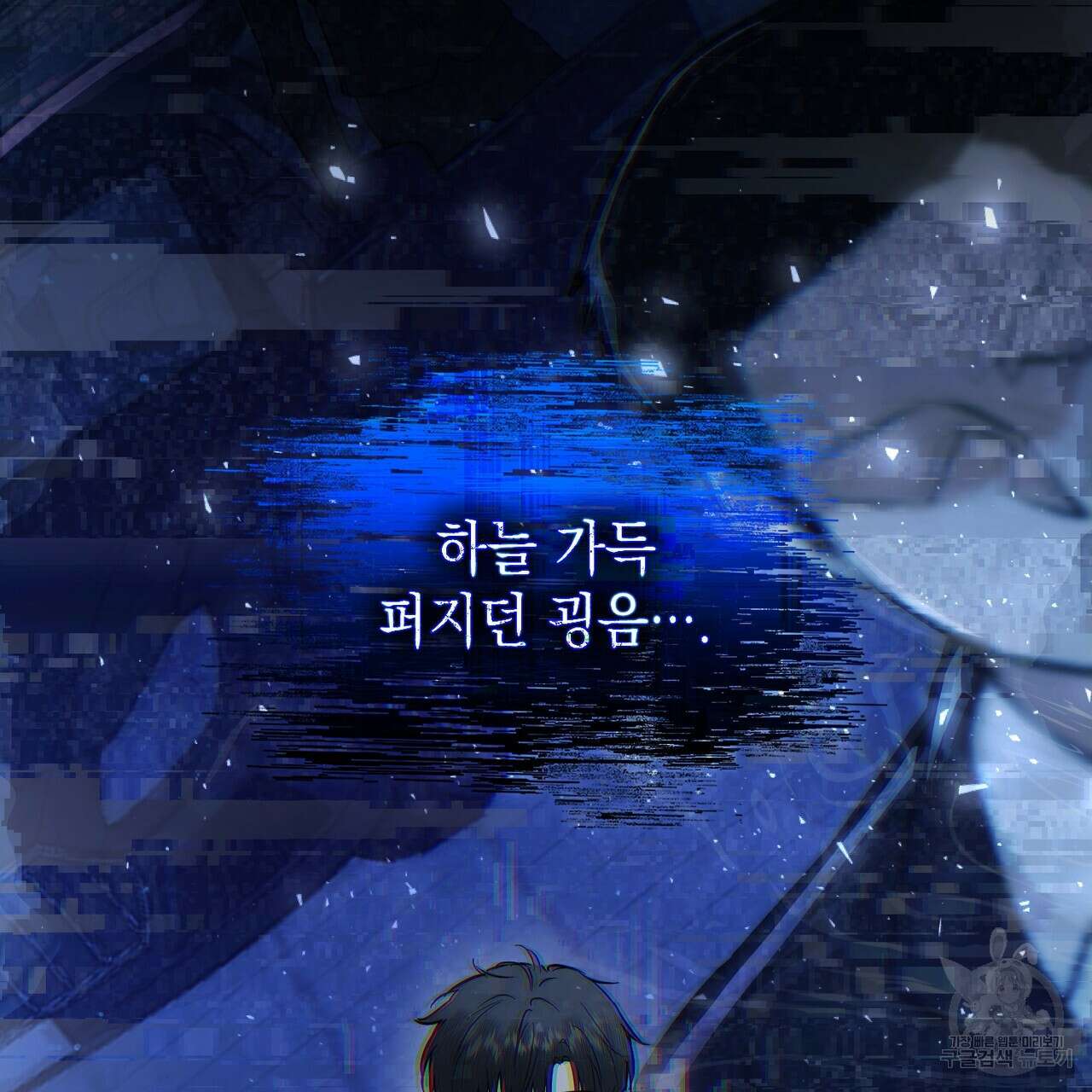 제로 데이 어택 20화 5