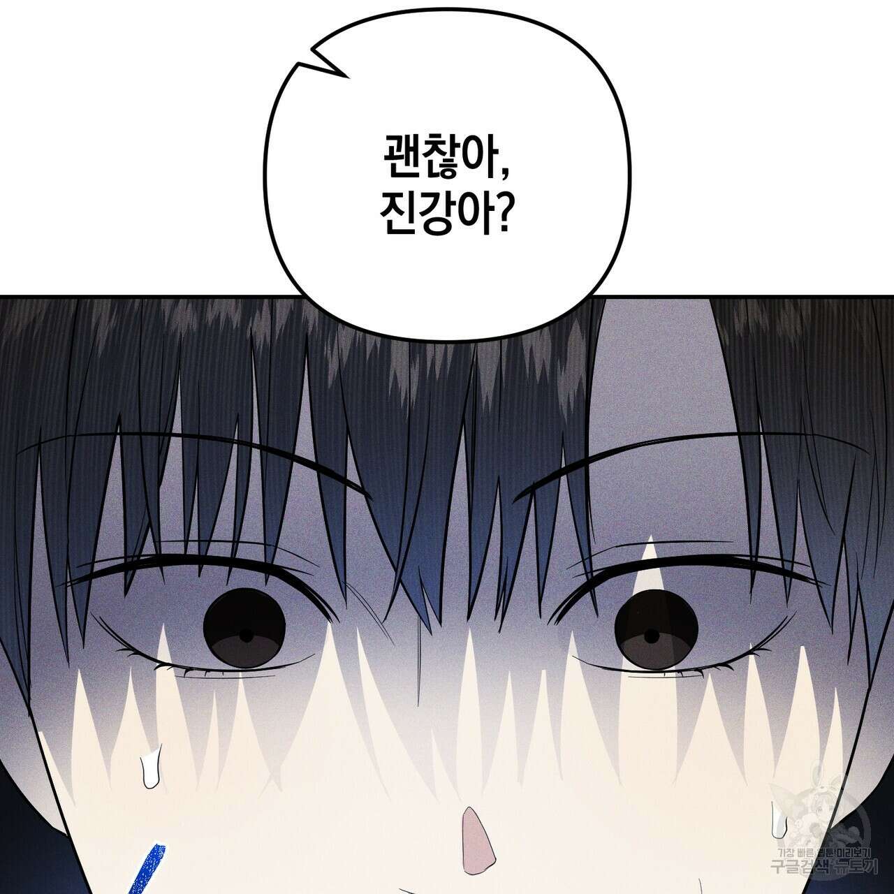 제로 데이 어택 20화 8