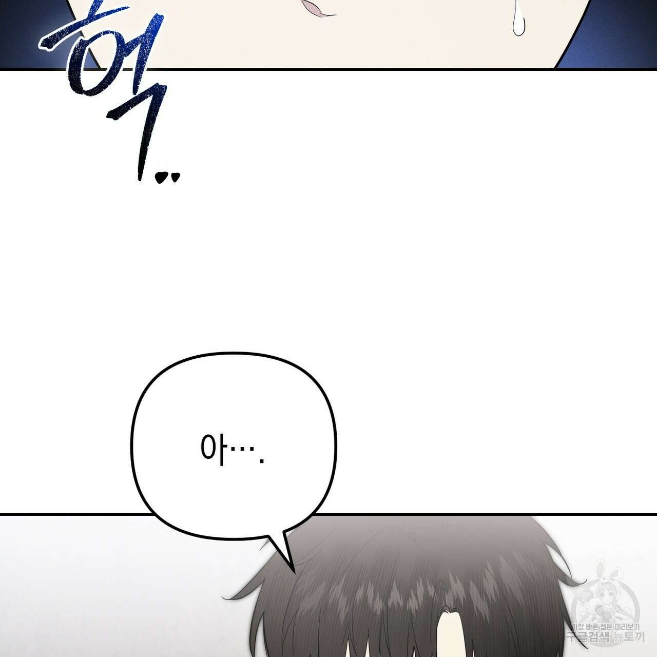 제로 데이 어택 20화 9