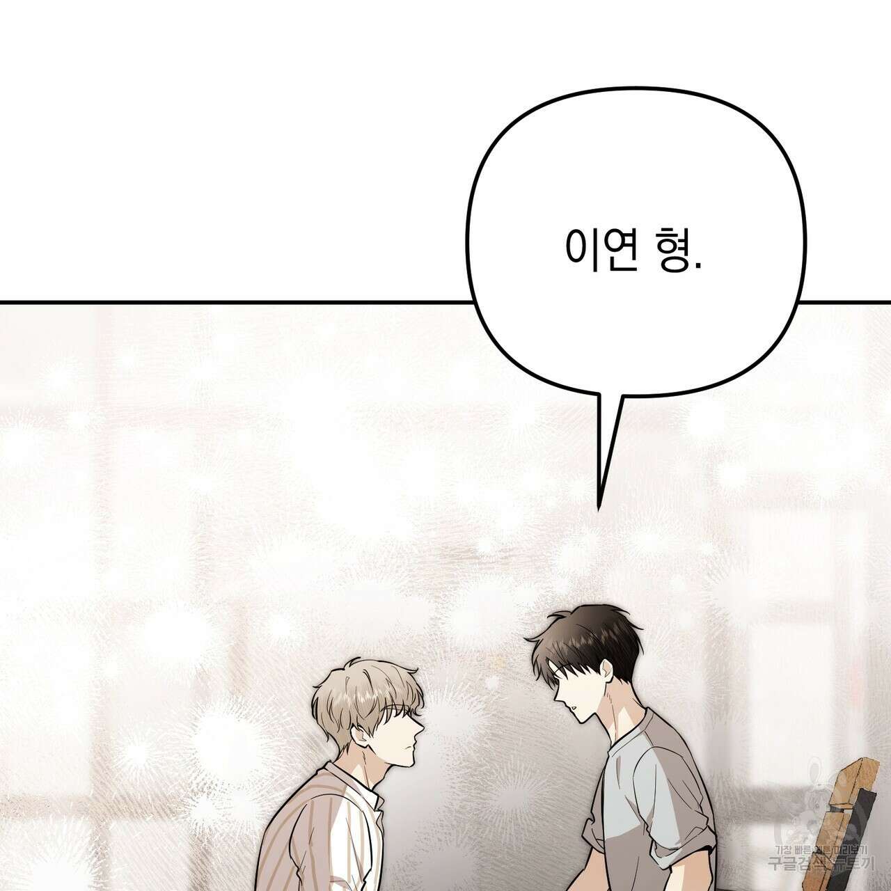 제로 데이 어택 20화 11