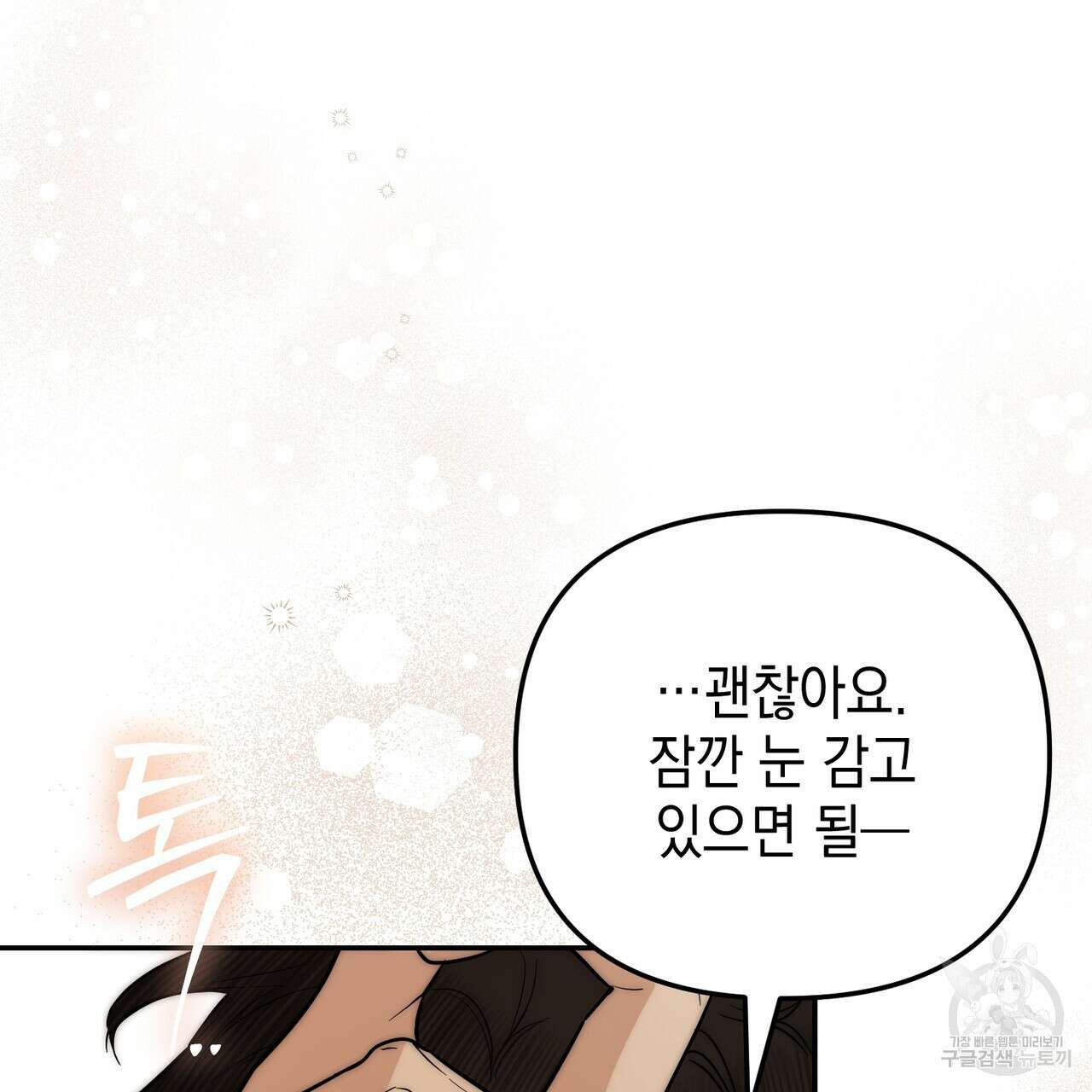 제로 데이 어택 20화 13