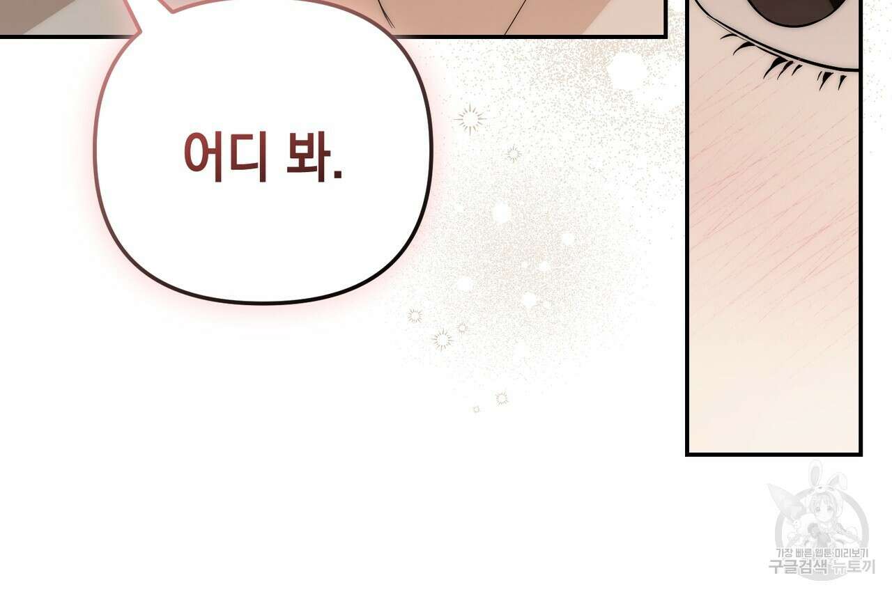 제로 데이 어택 20화 15