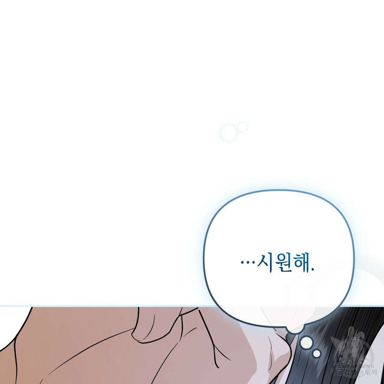 제로 데이 어택 20화 16