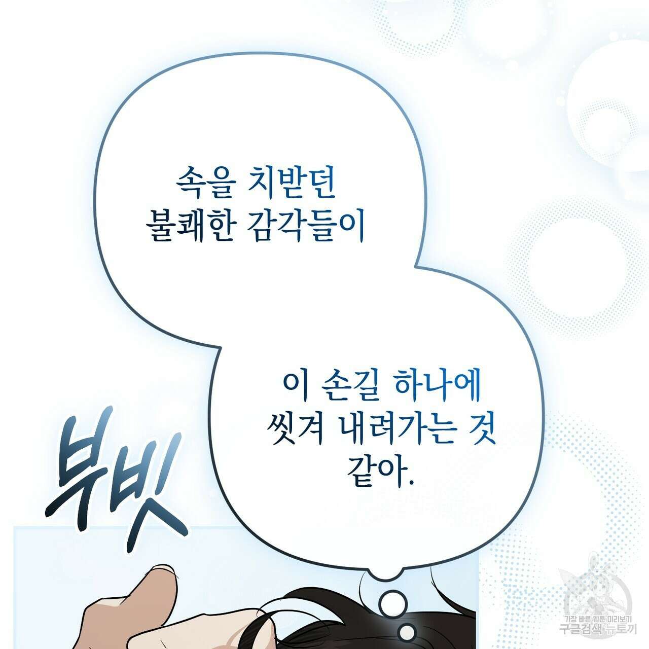 제로 데이 어택 20화 18