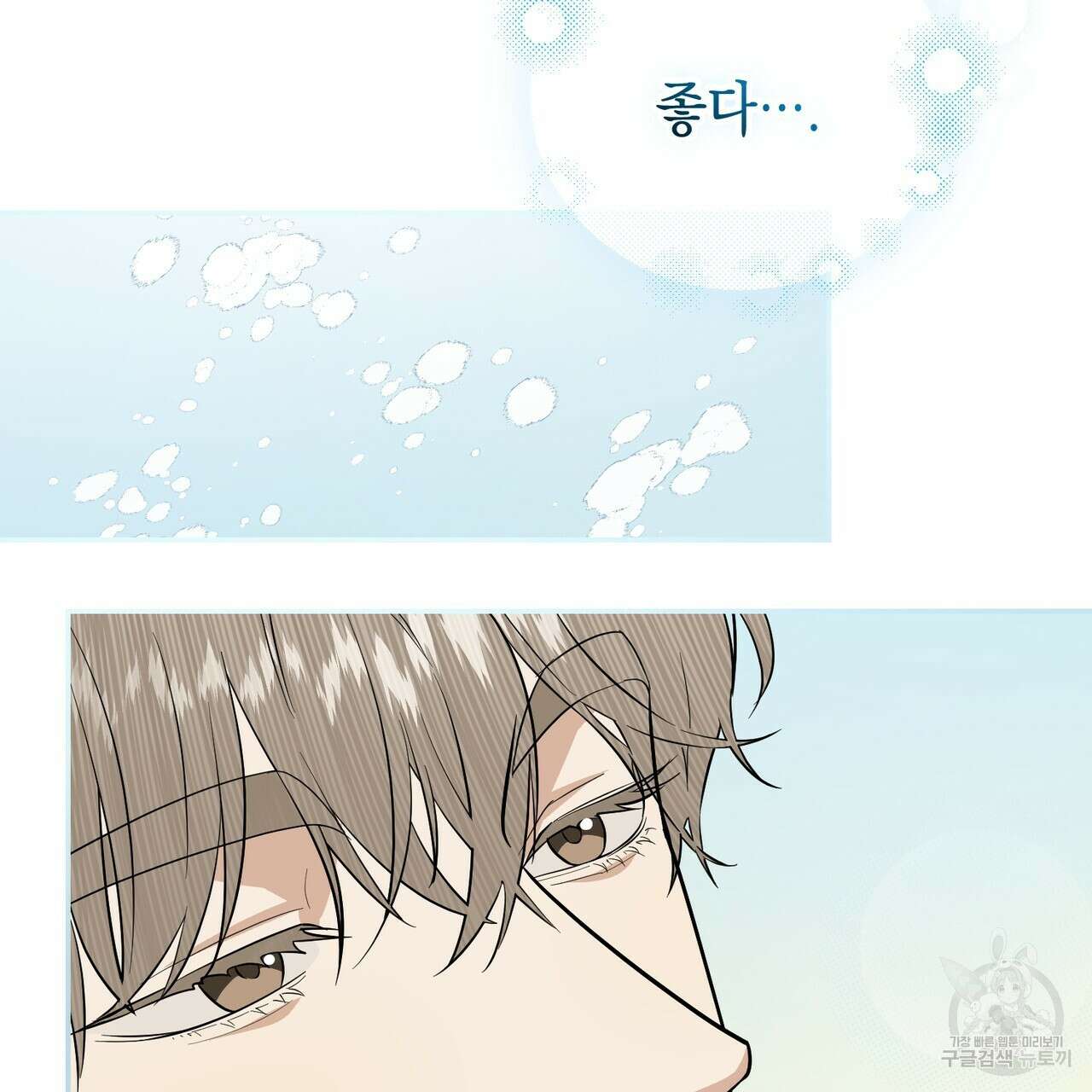 제로 데이 어택 20화 21