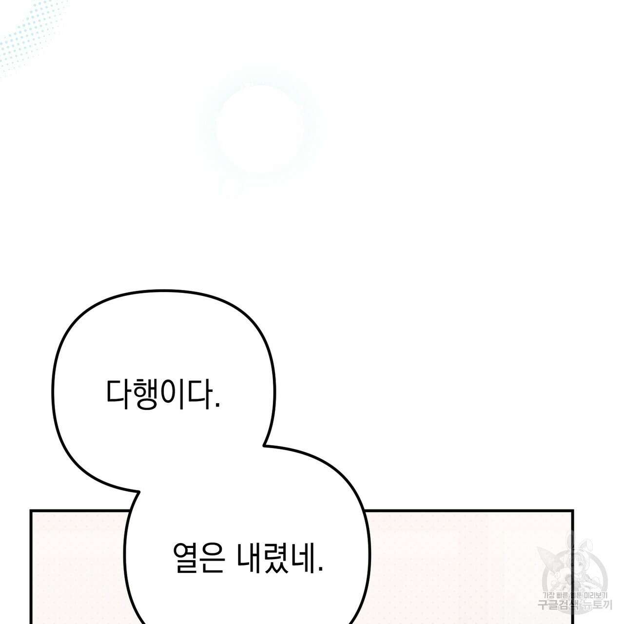 제로 데이 어택 20화 23