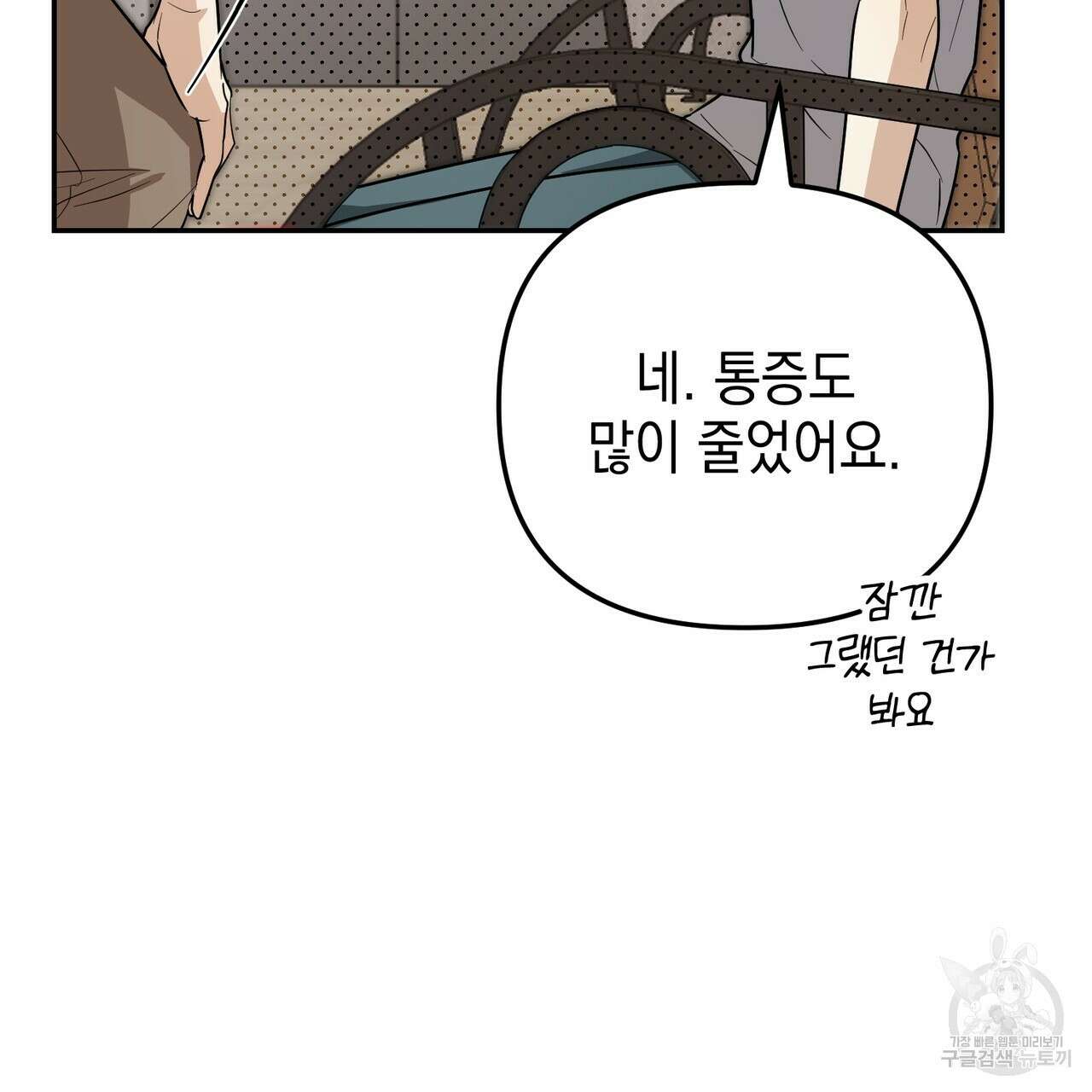 제로 데이 어택 20화 25