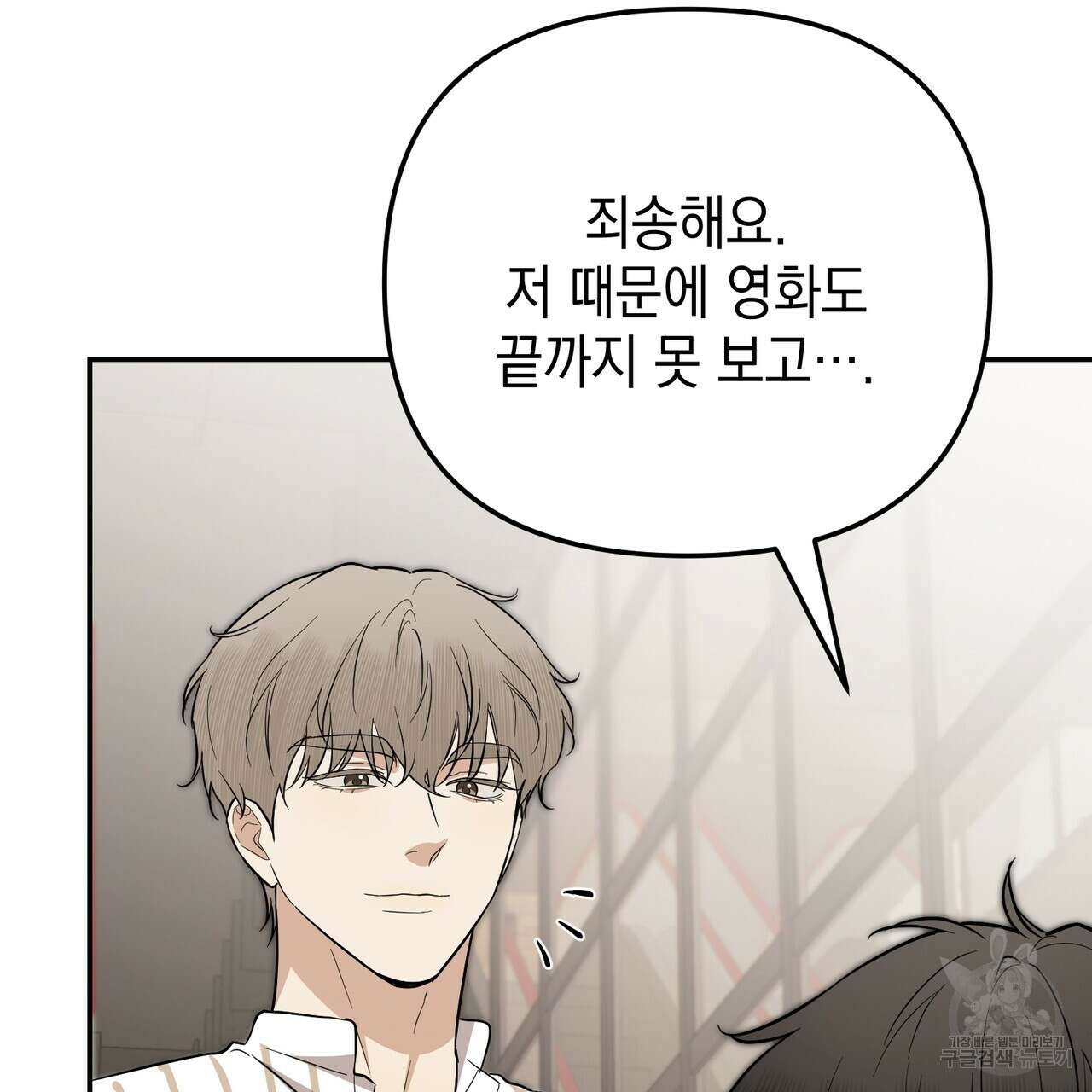 제로 데이 어택 20화 26