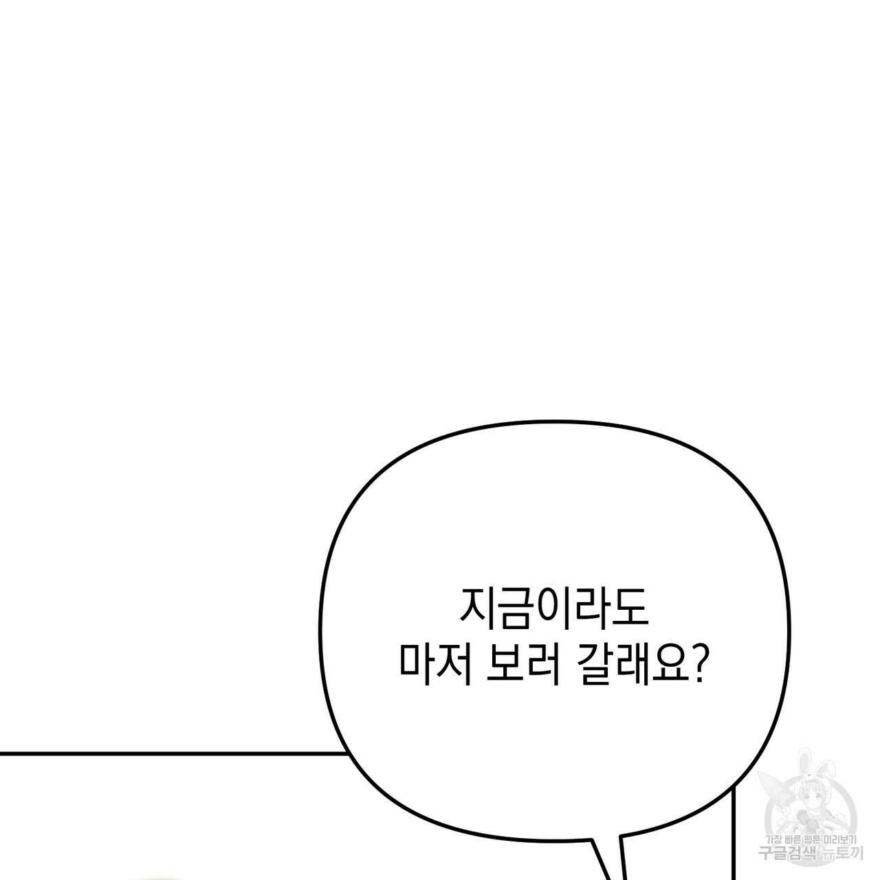 제로 데이 어택 20화 28