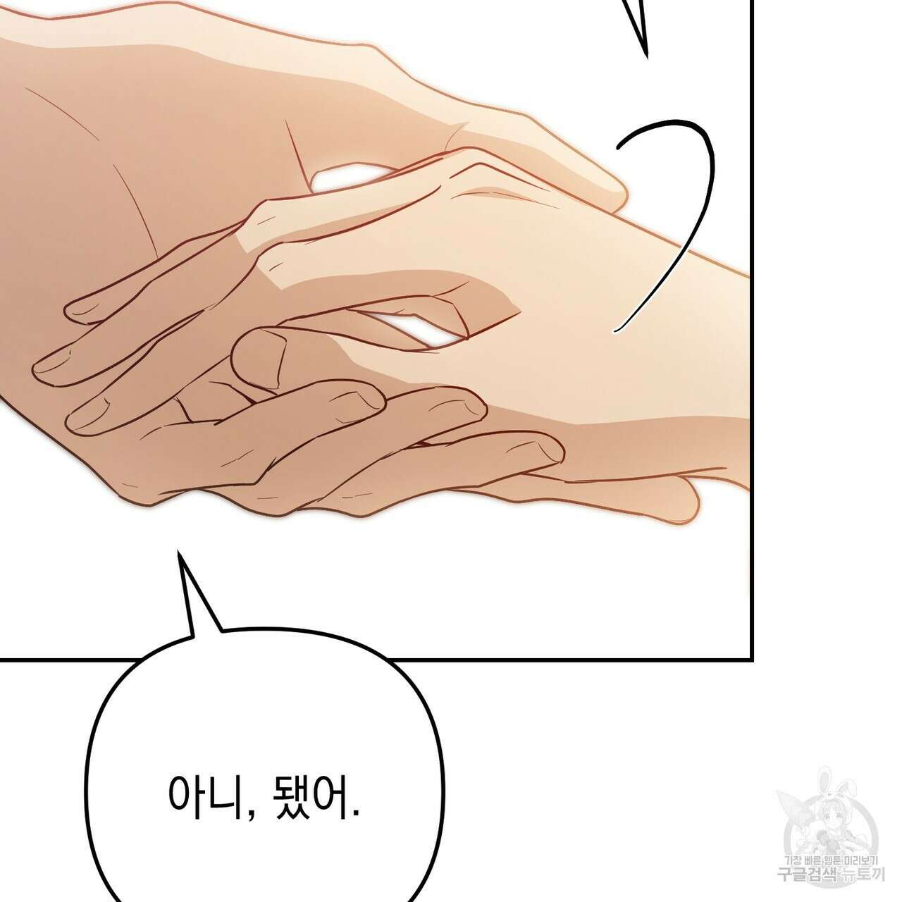 제로 데이 어택 20화 29