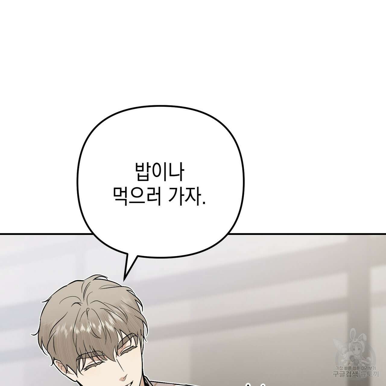 제로 데이 어택 20화 31