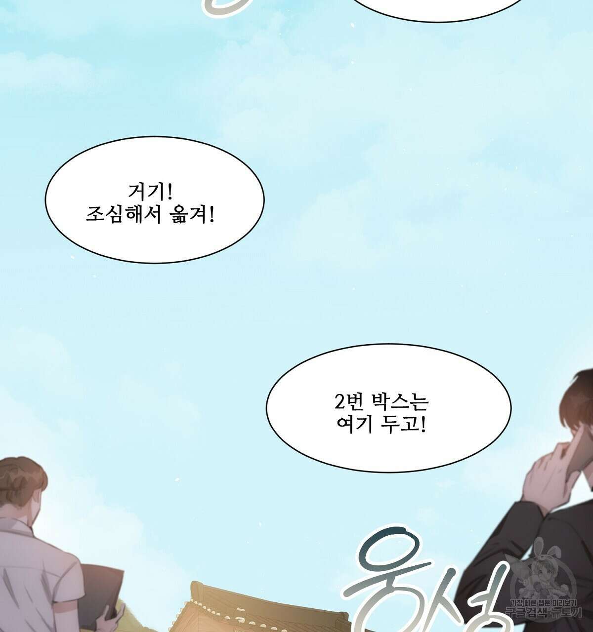 애지욕기생(愛之欲基生) 1화 7