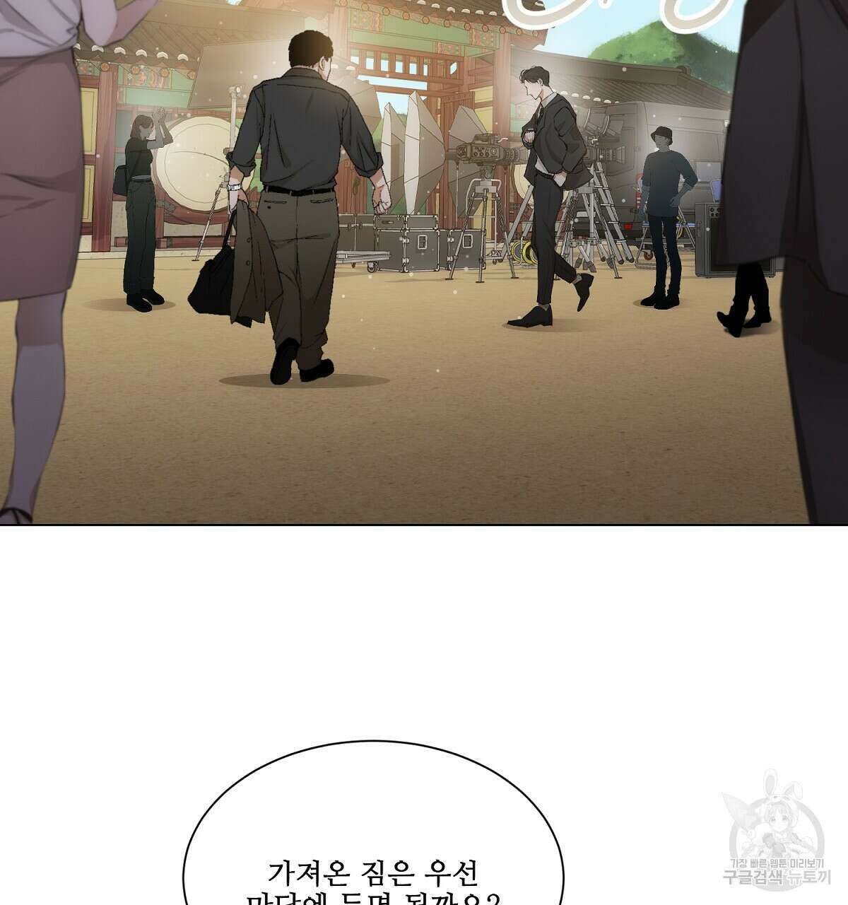 애지욕기생(愛之欲基生) 1화 8